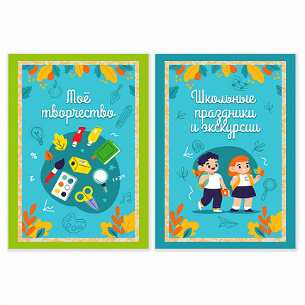 Листы-вкладыши для портфолио ШКОЛЬНИКА, 14 разделов, 16 листов, "Я патриот", ЮНЛАНДИЯ, 116368