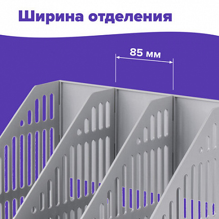 Лоток вертикальный для бумаг BRAUBERG "SMART-MAXI" (254х255х297 мм), 3 отделения, сетчатый, сборный, серый, 231524