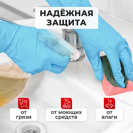 Перчатки МНОГОРАЗОВЫЕ нитриловые LAIMA ГИПОАЛЛЕРГЕННЫЕ, хлопчатобумажное напыление, ПРОЧНЫЕ, размер 7-8, М (средний), синие, вес 36г, 604998