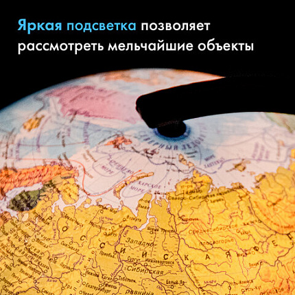 Глобус интерактивный + очки VR физический / политический Globen, 32 см, с подсветкой, INT13200288