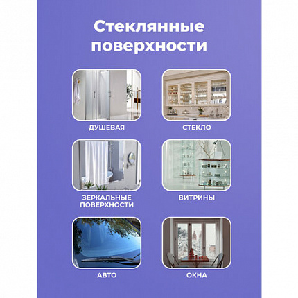 Универсальный пенный очиститель 280 г BRANDFREE, для пластика, стёкол и различных поверхностей