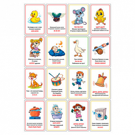 Карточки для развития речи ЗВУКОПОДРАЖАНИЕ, 70 картинок, 10х15 см, 310 г/м2, ЮНЛАНДИЯ, 691021