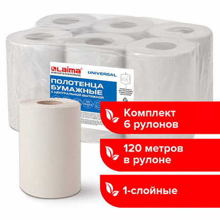 Полотенца бумажные с центральной вытяжкой 120 м, LAIMA (Система M1) UNIVERSAL, 1-слойные, серые, КОМПЛЕКТ 6 рулонов, 112508