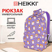 Рюкзак HEIKKI DREAM (ХЕЙКИ) универсальный, с карманом для ноутбука, эргономичный, "Hamster", 42х26х14 см, 273850