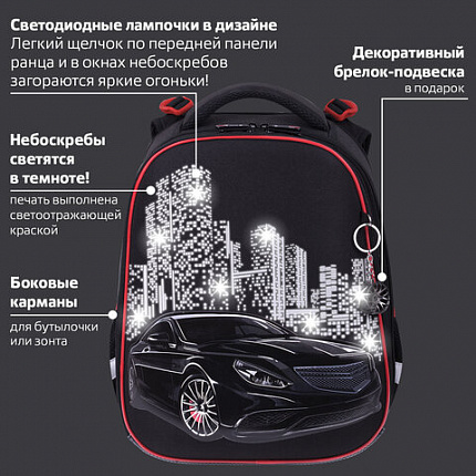 Ранец BRAUBERG PREMIUM, 2 отделения, с брелком, "Ночь в центре", ЛАМПОЧКИ, 38х29х16 см, 271356