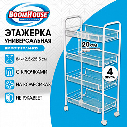 Этажерка (тележка) BOOMHOUSE (БУМХАУС) RC-004 4 яруса, на колесах, В84хШ42,5хГ25,5 см, металл, белая, 701458