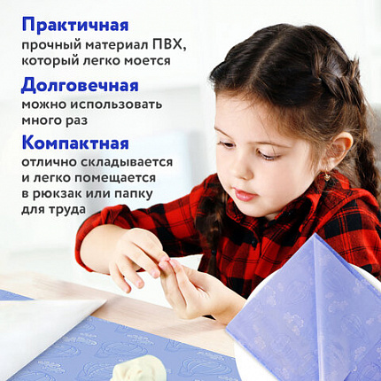 Настольное покрытие ЮНЛАНДИЯ для труда и творческих занятий, ПВХ, "Воздушные шары", 50х70 см, 662456