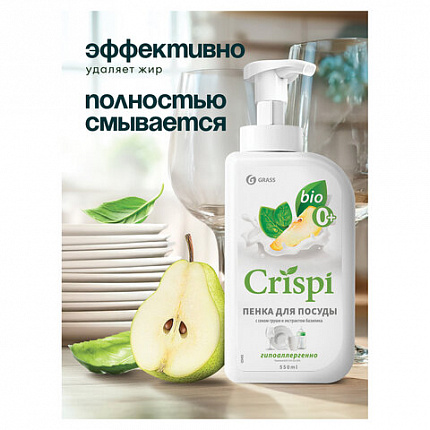Средство для мытья посуды, овощей, фруктов эко-пенка 550 мл, CRISPI by GRASS "Груша и базилик", 14254, 125455