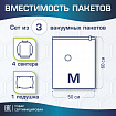 Вакуумный пакет с клапаном для хранения вещей 50х60 см, КОМПЛЕКТ 3 шт., LAIMA HOME, 607783