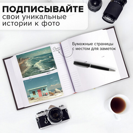 Фотоальбом BRAUBERG на 300 фото 10х15 см, под кожу, бумажные страницы, бокс, коричневый + золото, 391118