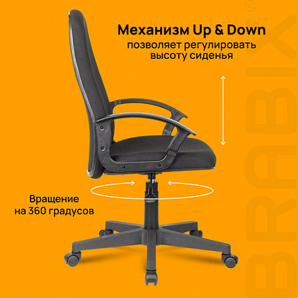 Кресло офисное BRABIX "Element EX-289", ткань, черное, 532092