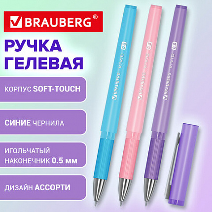 Ручка гелевая с грипом BRAUBERG "VIVID PASTEL", СИНЯЯ, корпус ассорти, игольчатый узел 0,5 мм, линия письма 0,35 мм, 144539