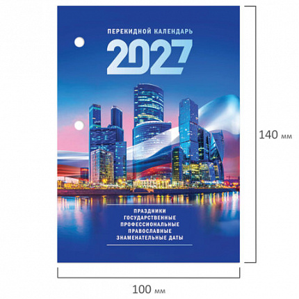 Календарь настольный перекидной на 2027 г., 160 л., блок газетный, 1 краска, STAFF, "МОСКВА", 118491