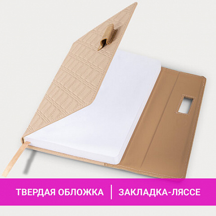 Ежедневник недатированный А5 145х215 мм, BRAUBERG "Stitch", под кожу, магнит, 160 л., бежевый, 116590