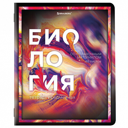 Тетради предметные, КОМПЛЕКТ 12 ПРЕДМЕТОВ, 48 л., глянцевый УФ-лак, BRAUBERG, "LIQUID MARBLE", 404837