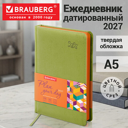 Ежедневник датированный 2027, А5, 138x213 мм, BRAUBERG "Rainbow", под кожу, зелёный, 117948