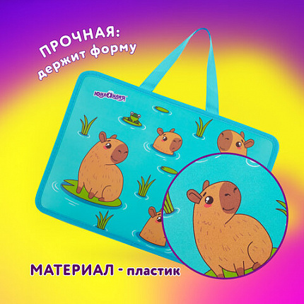 Папка на молнии с ручками ЮНЛАНДИЯ А4, 1 отделение, пластик, 80 мм, "На отдыхе", 272154