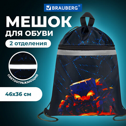 Мешок для обуви BRAUBERG, с петлей, светоотражающая полоса, 2 отделения, 46х36 см, "Огненный паук", 273450