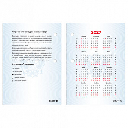 Календарь настольный перекидной на 2027 г., 160 л., блок офсет, 4 КРАСКИ, STAFF, "СИМВОЛИКА РФ", 118501
