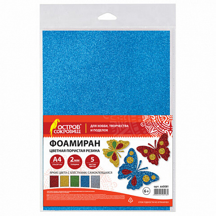 Пористая резина/фоамиран А4, 2 мм, НАБОР, 5 листов, 5 цветов, яркие цвета, блестки, самоклеящаяся, ОСТРОВ СОКРОВИЩ, 660081