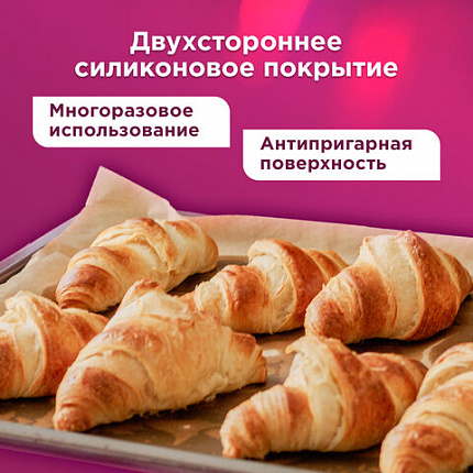 Бумага для выпечки силиконизированная в листах 40 см x 60 см КОМПЛЕКТ 500 штук, цвет коричневый, LAIMA, CH, 609590