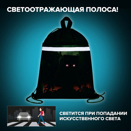 Мешок для обуви BRAUBERG, с петлей, светоотражающая полоса, 2 отделения, 46х36 см, "Ночной воин", 272396