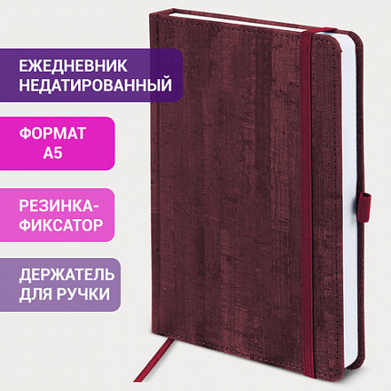 Ежедневник недатированный А5 (138x213 мм) BRAUBERG "Wood", кожзам, резинка, 136 л., бордовый, 111675