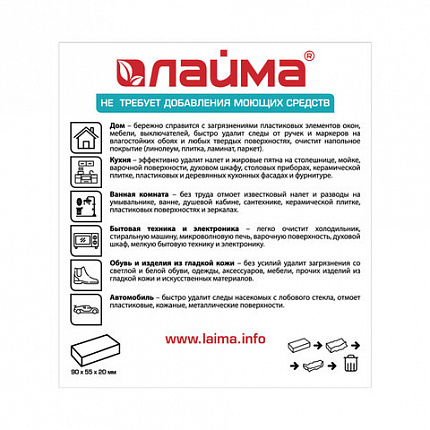 Губка-ластик МЕЛАМИНОВАЯ для удаления пятен, для чистки кухни, уборки, обуви, 9х5,5х2 см, КОМПЛЕКТ 5 шт., колорбокс, LAIMA, 606891