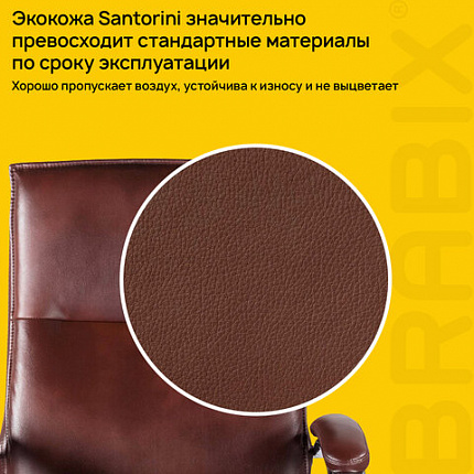 Кресло офисное BRABIX PREMIUM "Cuba EX-542", экокожа, коричневое, 532550