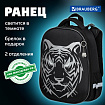 Ранец BRAUBERG SHINY, 2 отделения, с брелоком, "Тигр", СВЕТЯЩИЙСЯ РИСУНОК, 38х28х14 см, 270698