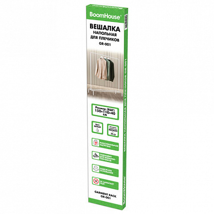 Вешалка для плечиков BOOMHOUSE (БУМХАУС) GR-001 (1500x1100x400 мм), металл, белая, 701435