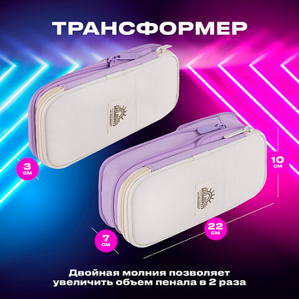Пенал-трансформер BRAUBERG, полиэстер, 22х10х3 см, "Лавандовый", 271562
