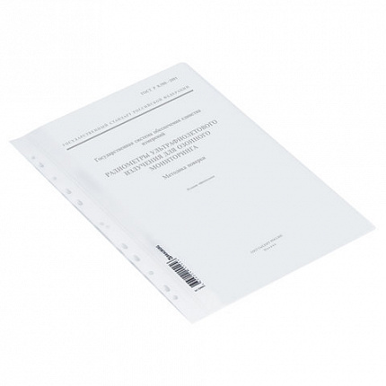 Скоросшиватель пластиковый с перфорацией BRAUBERG, А4, 140/180 мкм, белый, 226585