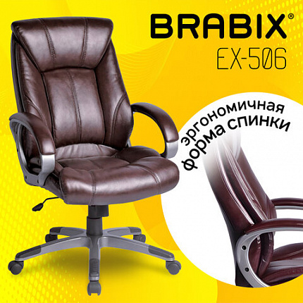 Кресло офисное BRABIX "Maestro EX-506", экокожа, коричневое, 530878