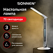Настольная лампа / светильник SONNEN BR-898A, на подставке, LED, 10 Вт, белый, 236661