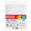 Обложки ПП для учебников младших классов БОЛЬШОГО ФОРМАТА, КОМПЛЕКТ 5 шт., КЛЕЙКИЙ КРАЙ, 70 мкм, 265х450 мм, прозрачные, ПИФАГОР, 227415