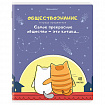 Тетради предметные, КОМПЛЕКТ 12 ПРЕДМЕТОВ, 48 л., TWIN-лак, BRAUBERG, "КОТ-ЭНТУЗИАСТ", 404609
