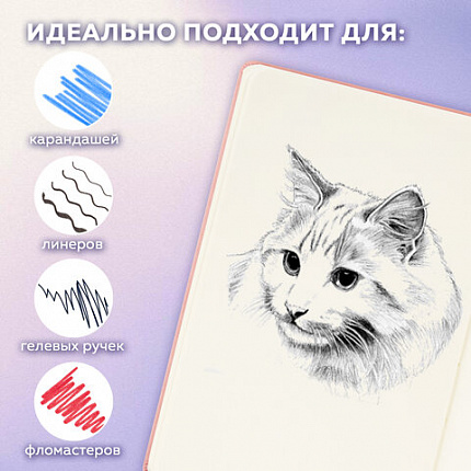 Скетчбук, слоновая кость 140 г/м2 210х297 мм, 80 л., КОЖЗАМ, резинка, BRAUBERG ART CLASSIC, пастель розовый, 116882