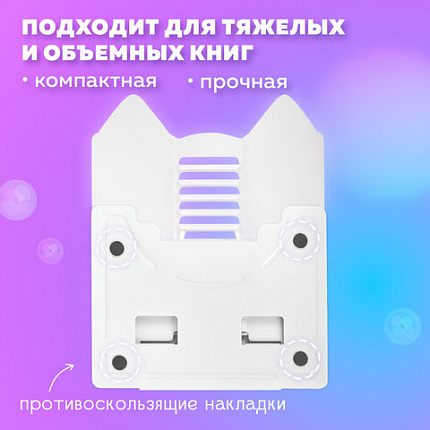 Подставка для книг и учебников большая фигурная BRAUBERG KIDS "Puppy", регулируемый угол наклона, металлическая, 238058