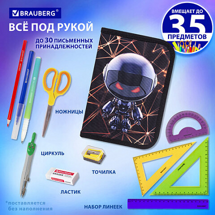 Пенал BRAUBERG, 1 отделение, 2 откидные планки, полиэстер, 21х14 см, "UFO", 271516