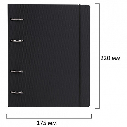 Тетрадь на кольцах А5 175х220мм, 120л, пластик, с резинкой, BRAUBERG, Черный, 404618