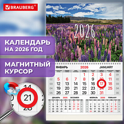 Календарь квартальный 2026 г., 1 блок, 1 гребень, магнитный курсор, мелованная бумага, BRAUBERG, "Люпины", 116915