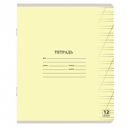 Тетрадь 12 л. ЮНЛАНДИЯ КЛАССИЧЕСКАЯ, косая линия, обложка картон, АССОРТИ 5 видов.105649