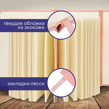 Скетчбук, слоновая кость 140 г/м2 90х140 мм, 80 л., КОЖЗАМ, резинка, BRAUBERG ART CLASSIC, пастель розовый, 116874