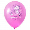Шары воздушные 30 см с рисунком "Для девочки", КОМПЛЕКТ 10 штук, ассорти, BRAUBERG KIDS, 591888