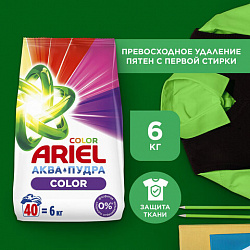 Стиральный порошок автомат 6 кг, ARIEL (Ариэль) Color, 1001895