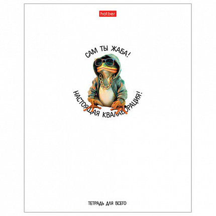 Тетрадь обложка пластик, А5, 48 л., скоба, клетка, тиснение, HATBER "Кто круче?" (микс в спайке), 089215, 48Т5В1пл