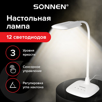 Настольная лампа / светильник SONNEN BR-819A, на подставке, светодиодная, 8 Вт, белый, 236666
