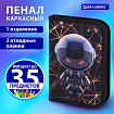 Пенал BRAUBERG, 1 отделение, 2 откидные планки, полиэстер, 21х14 см, "UFO", 271516
