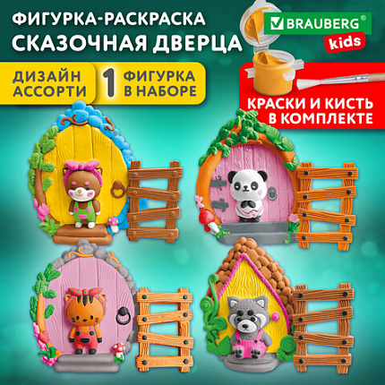 ПАННО ИЗ ГИПСА "СКАЗОЧНАЯ ДВЕРЦА", с красками и кистью для росписи, ассорти, BRAUBERG KIDS, 666013
